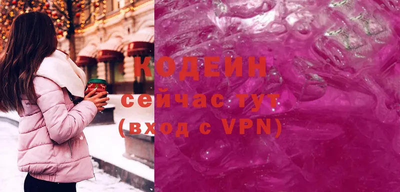 omg зеркало  Зима  Codein напиток Lean (лин) 